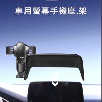 2020-2022  A4L、21-22 A5、21-22  Q5L 10.1寸單螢幕手機座