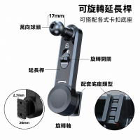手机架 可调式延长杆(卡座式)