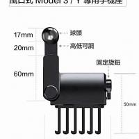 風口式 Model 3/Y 專用手機座