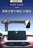 2023-2024.  RANGER   12寸雙螢幕手機座